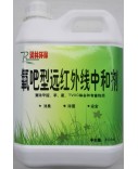 氧吧型远红外线中和剂(2500ml)