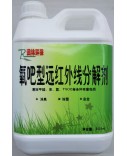 氧吧型远红外线分解剂(2500ml)